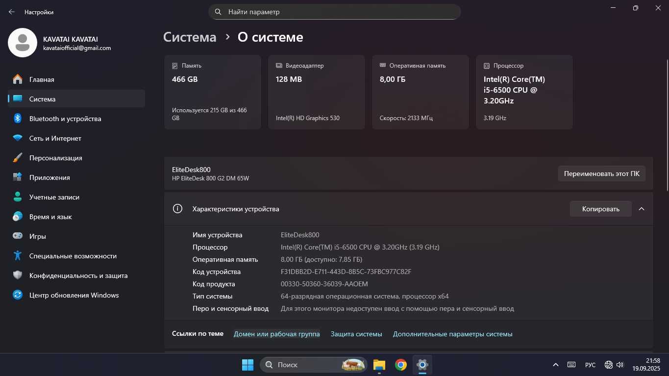 Компьютер для ігор навчання та роботи