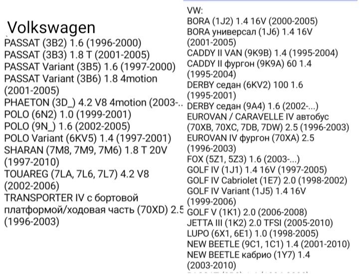 Лямбда зонд Audi Skoda Volkswagen Seat 030906262R
Renault Clio Citroen