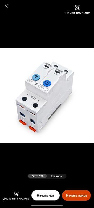 Wi-Fi Діф. Aвтомат АС/2Р/63А. "TOMZN"