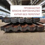 ПРОФНАСТИЛ Запорізький виробник ДОСТАВКА до воріт