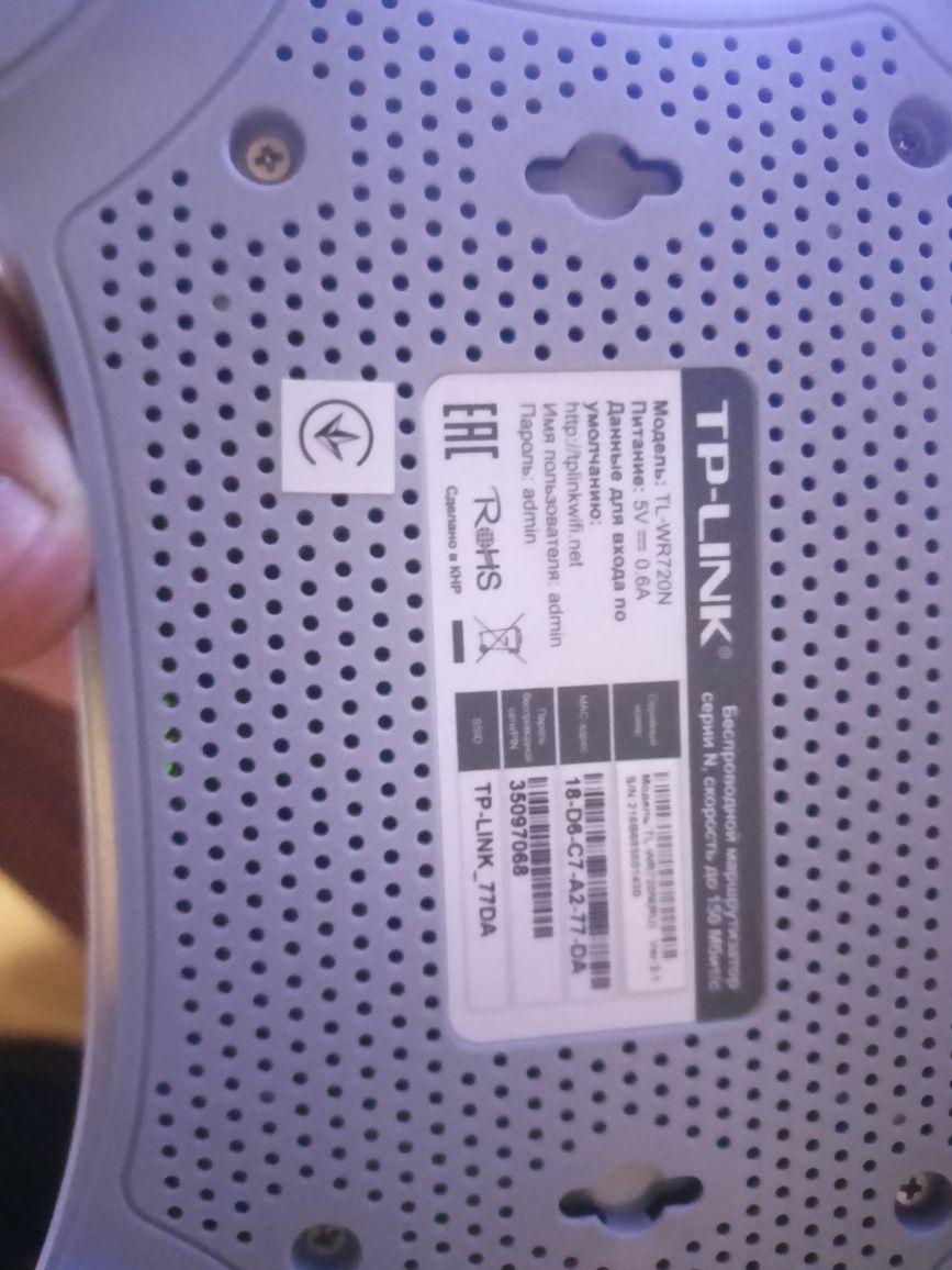 Роутер tp-link tl-wr720n