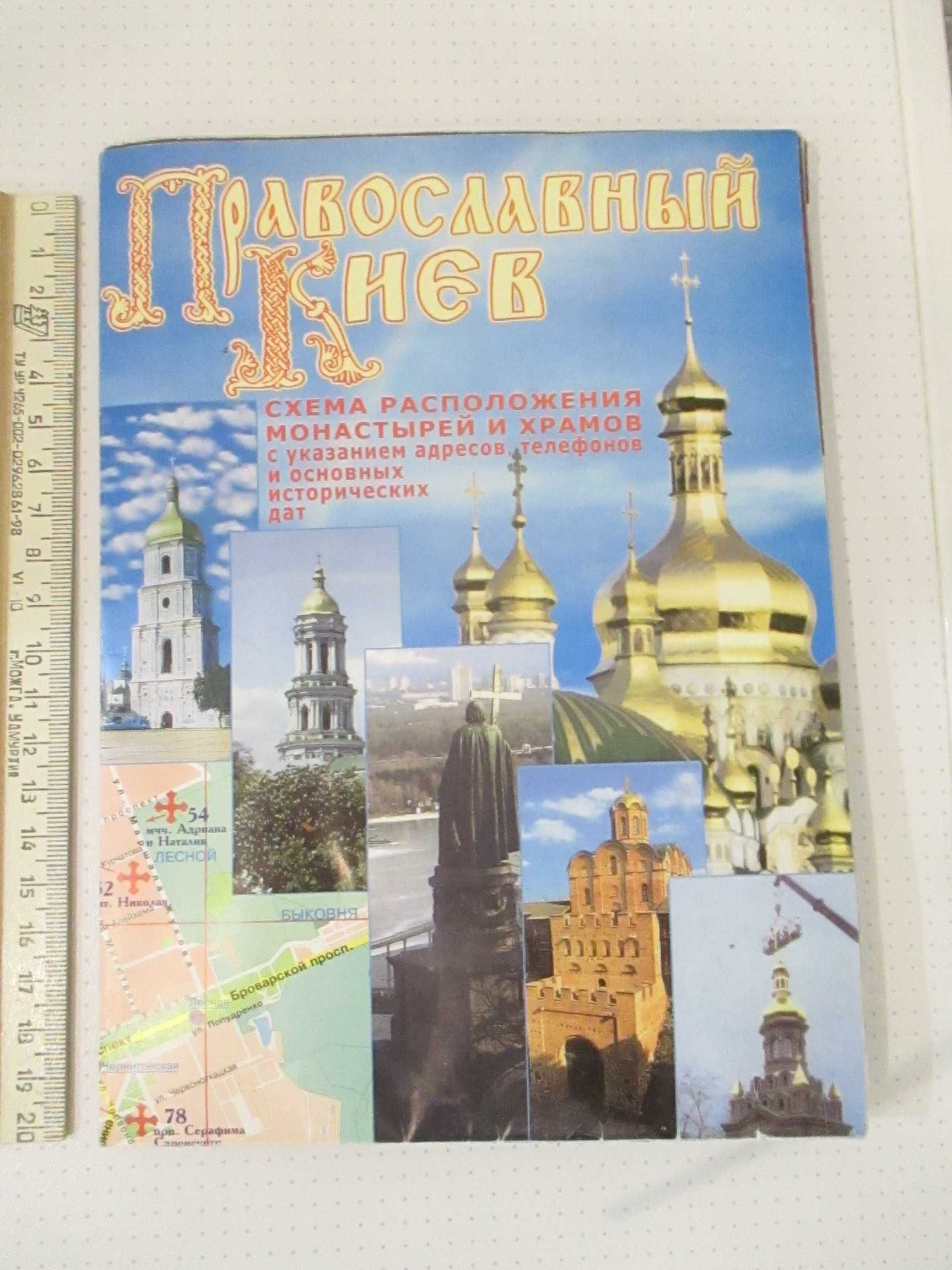 Чудо сила материнской молитвы  Мойсей наших днів Молитвослов и акафист