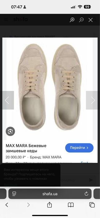 Кашемировые кеды Max Mara оригинал