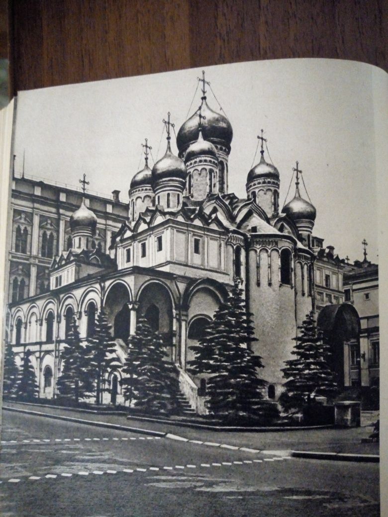 Кремль Москвы М.1957 Памятники старины Реликвии русского государства.