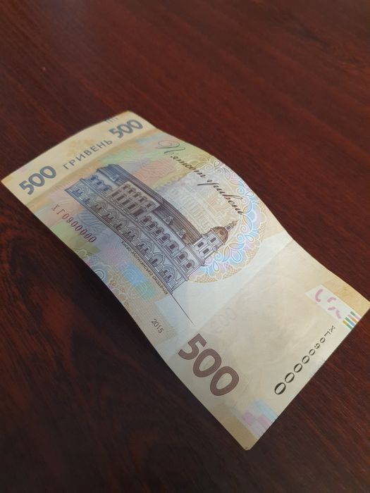 Купюра в 500 грн , хороший номер 0900000