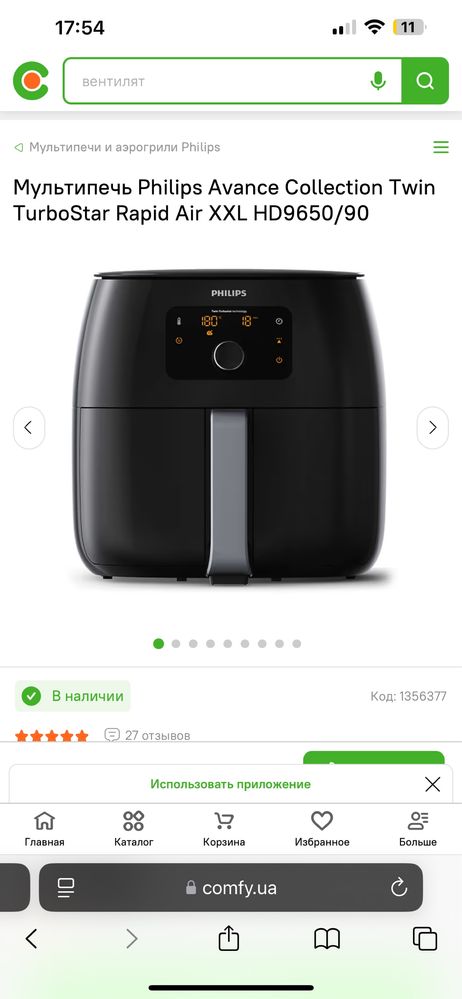 Аэрогріль xl philips