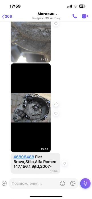 КПП  Fiat Bravo,Stilo,Alfa Romeo 147,156,1.9jtd,2007-