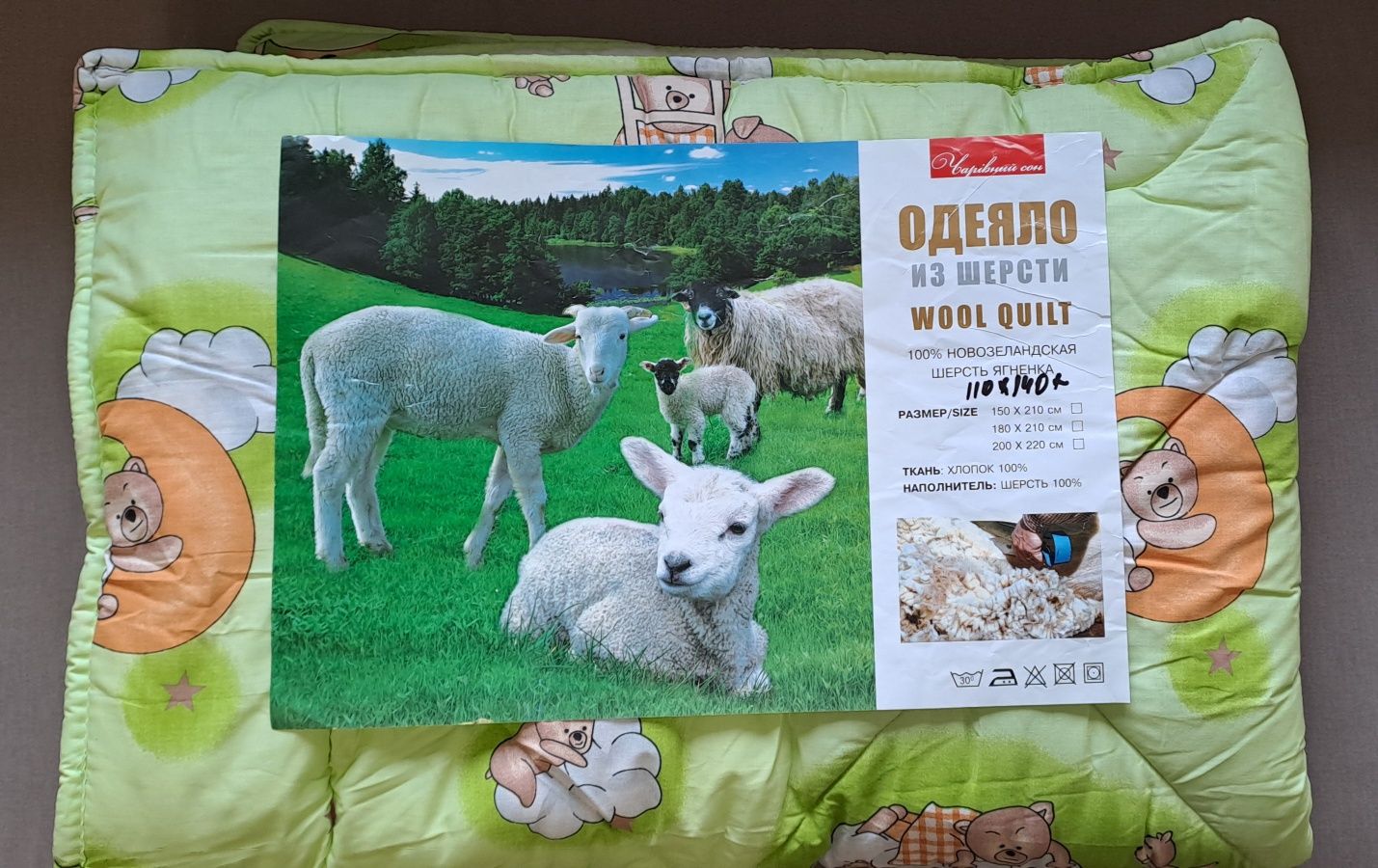 Дитяча ковдра 110×140см овеча вовна