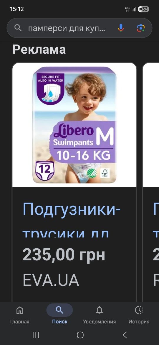 Підгузники для плавання р М 9шт