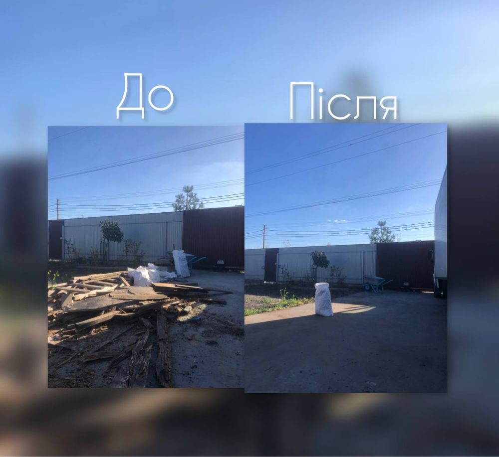 Вивіз сміття Київ