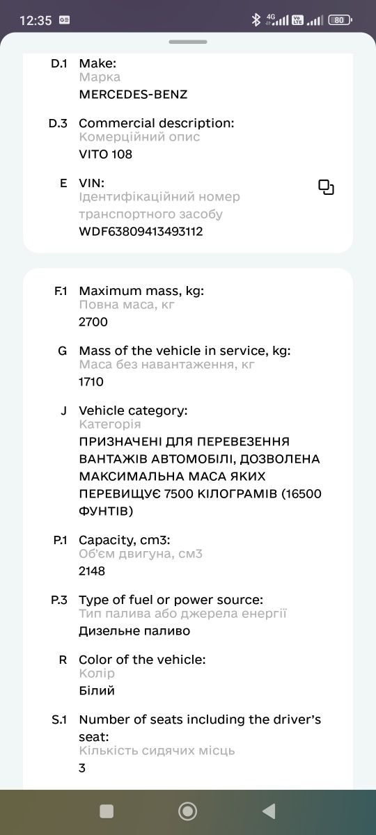 Продам Mercedes Benz Vito 638 108 2003р.