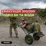 Візок Тактичний / Евакуація та підвіз БК / Тактичний / Армія / ЗСУ