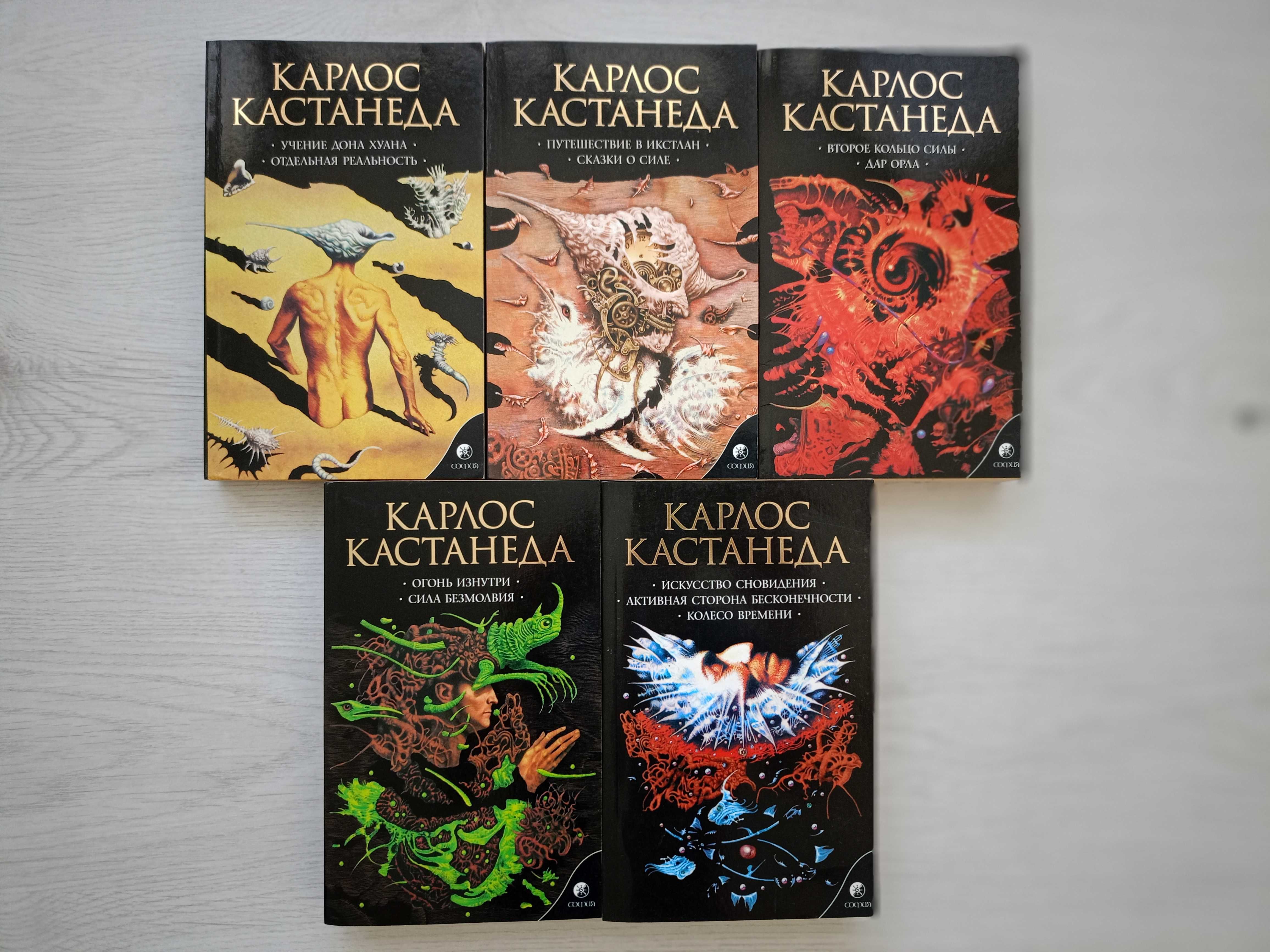 Карлос Кастанеда 5 книг ( 11романов) , цена за комплект