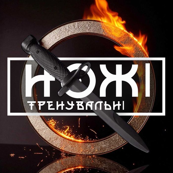 Тренировочные ножи (Ножі макети навчальні для тренувань) X6