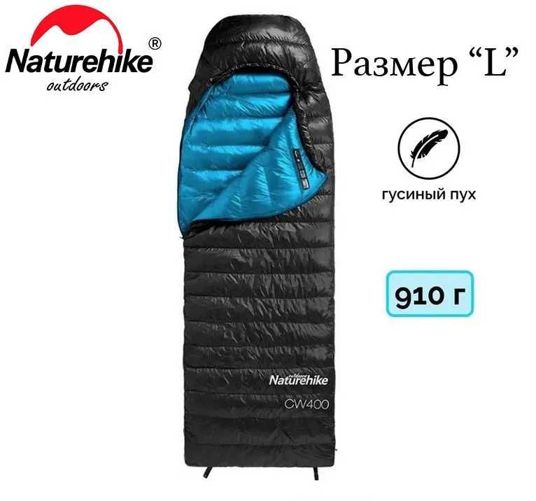 Спальный мешок Naturehike CW400 "L" Черный (NH18C400-D) гусиный пух