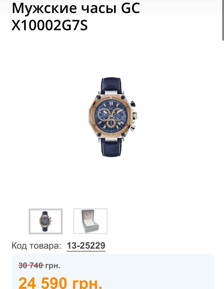 Часы GC X10002G7S