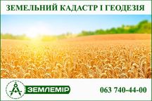 Зміна цільового призначення землі, кадастровий номер