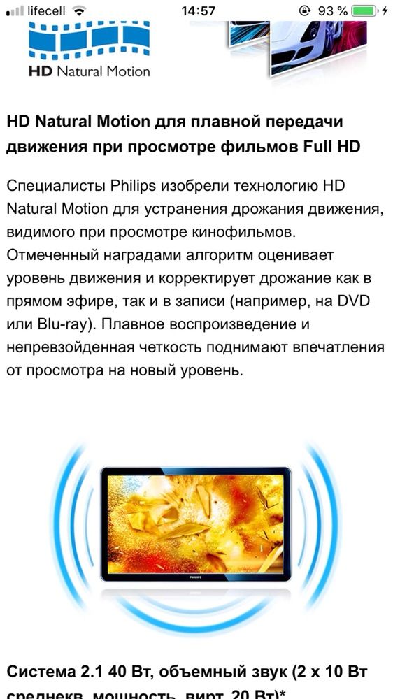 Телевизор PHILIPS