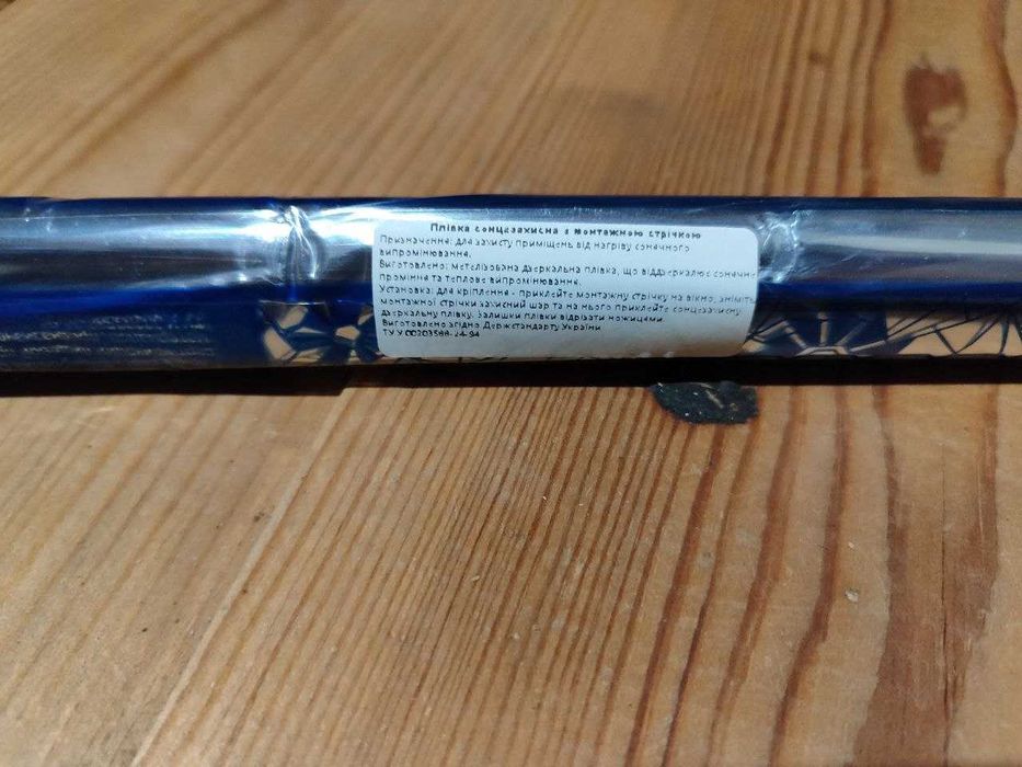 Плівка сонцезахисна з монтажною стрічкою 70x280 см світло-сіра