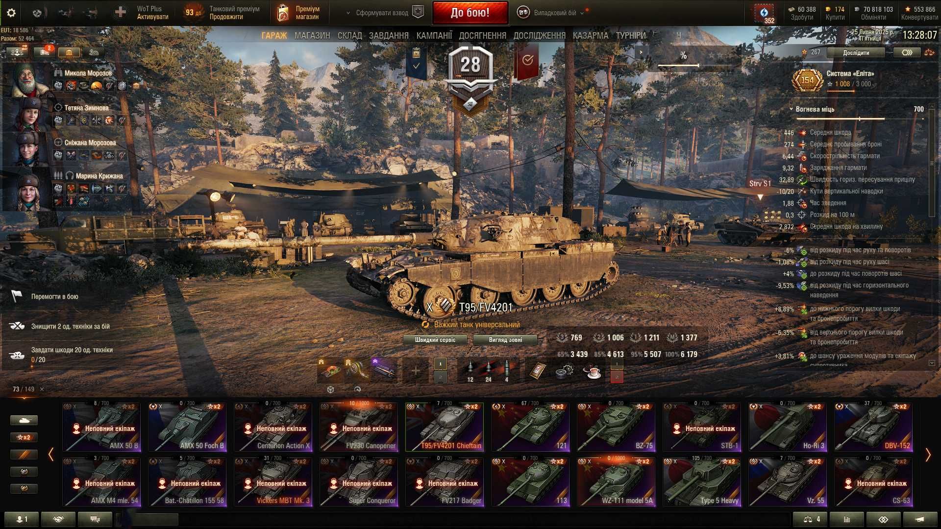 Продаж акаунта World of Tanks (ЄС)
