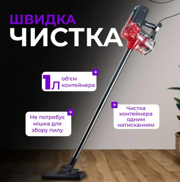 Пилосос ручний вертикальний вакуумний Sokany 13011