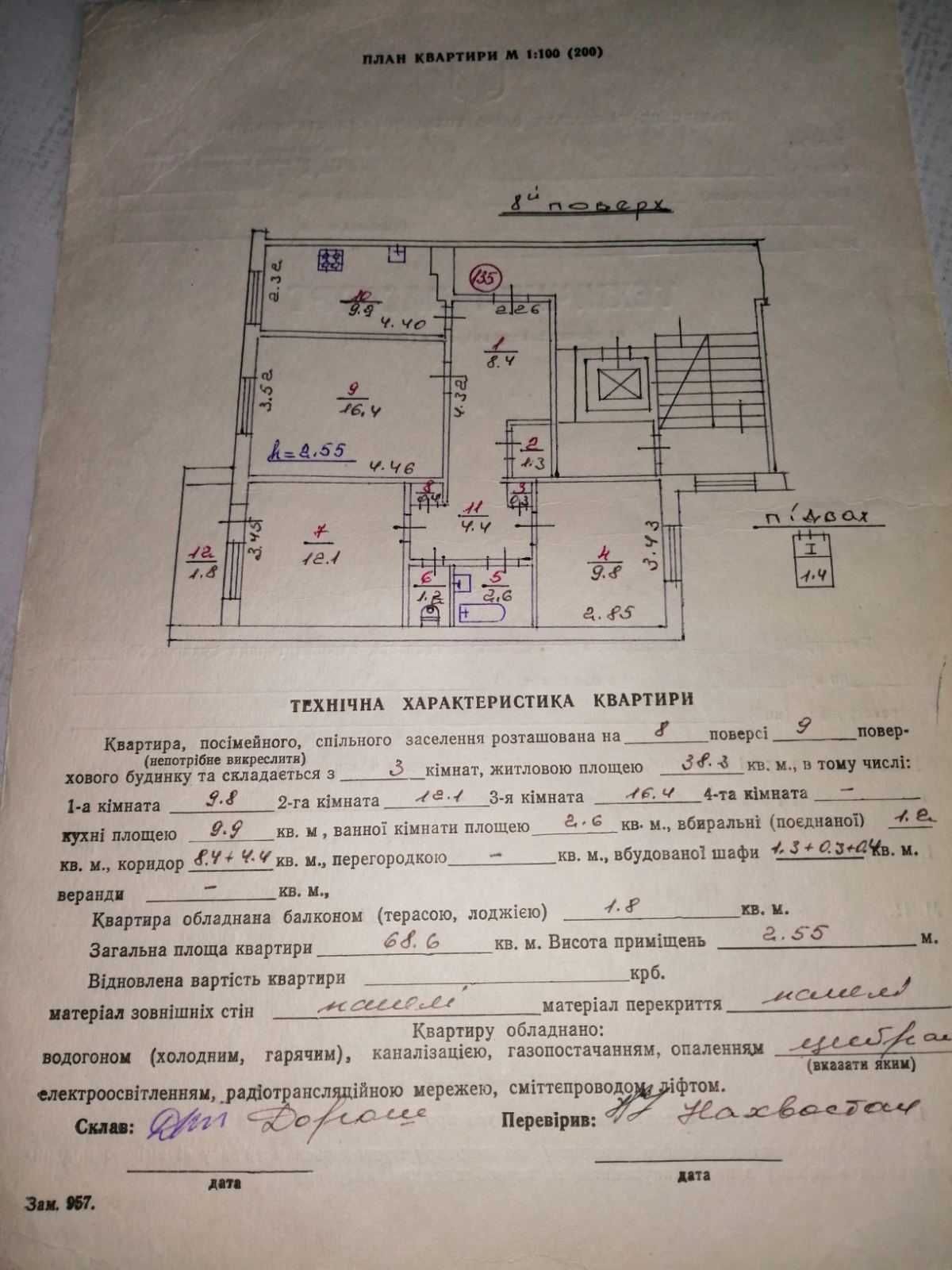 Продаж 3 кім. вул. Гната Хоткевича