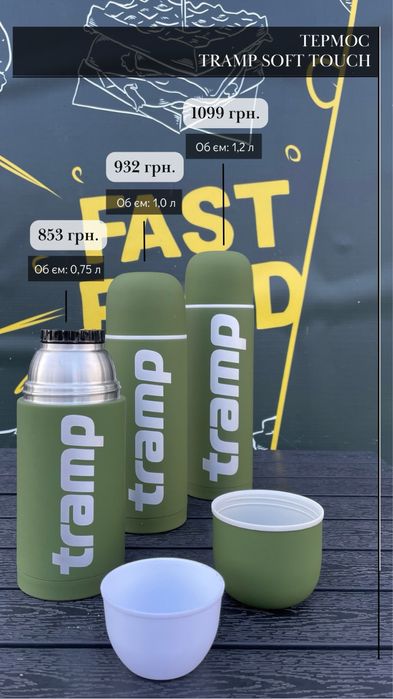 Термос Tramp Soft Touch, трамп, Гарантія