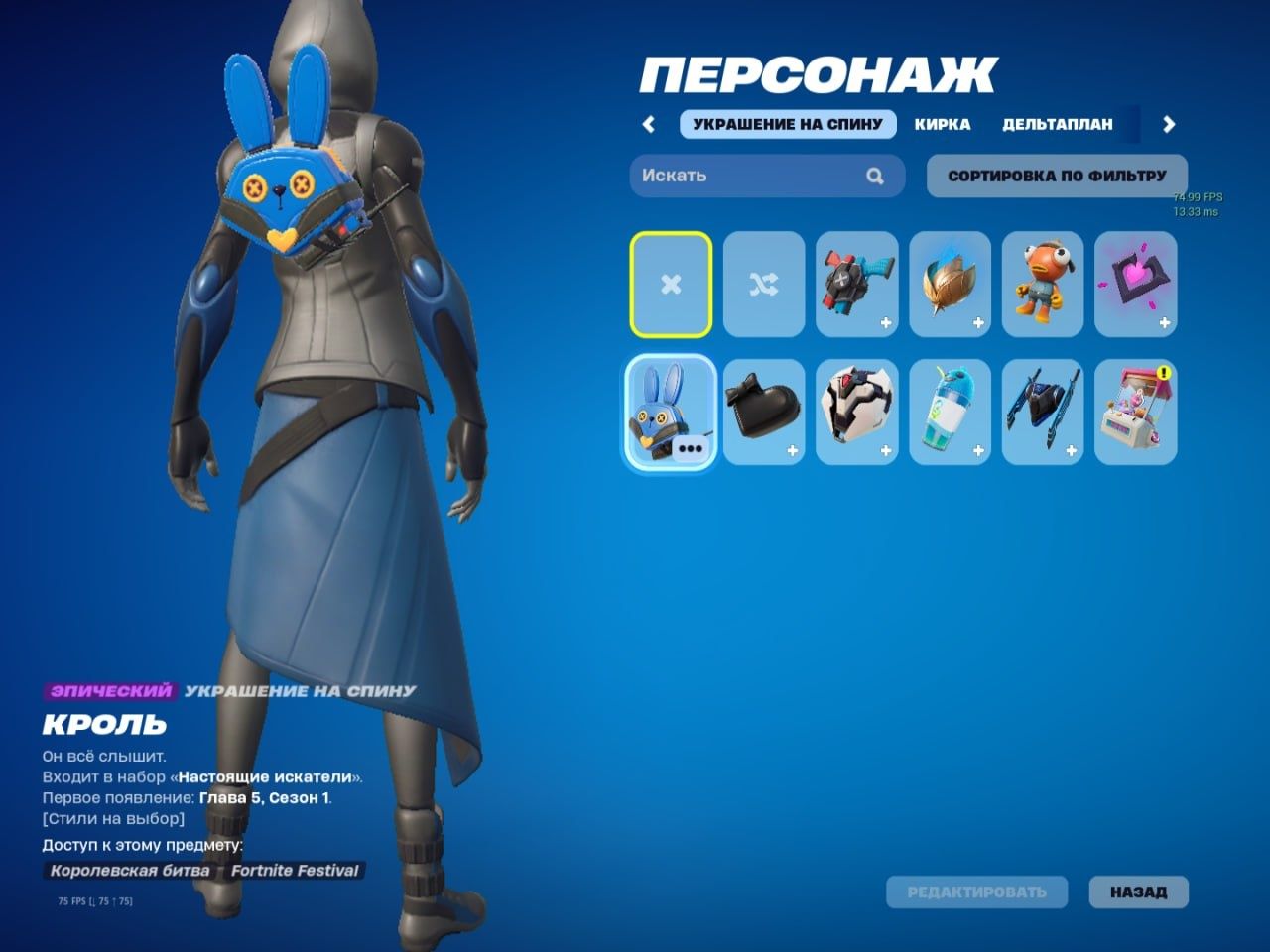 Fortnite аккаунт (Ps+ пак). Повний доступ