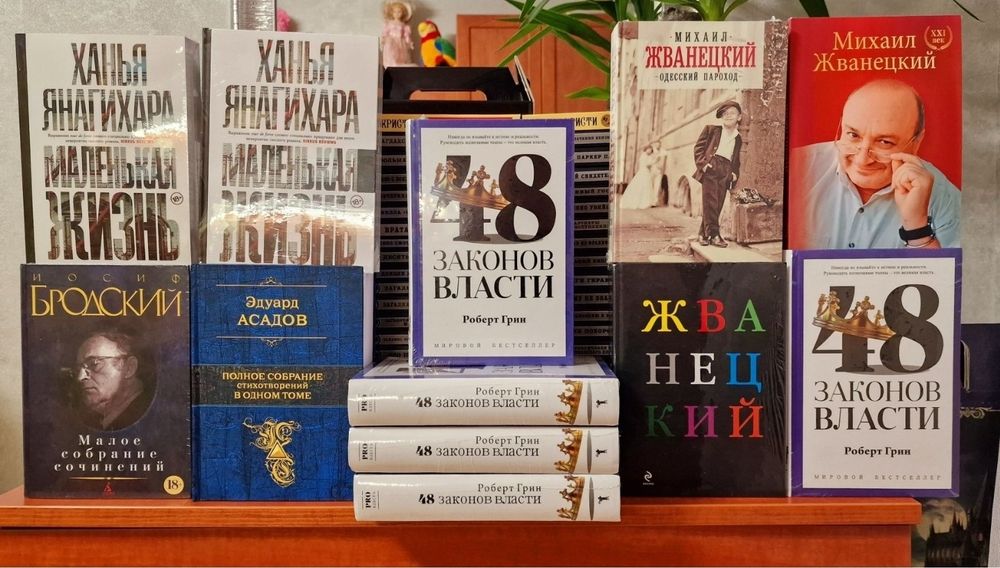 48 законов власти. Роберт Грин. PRO ВЛАСТЬ.