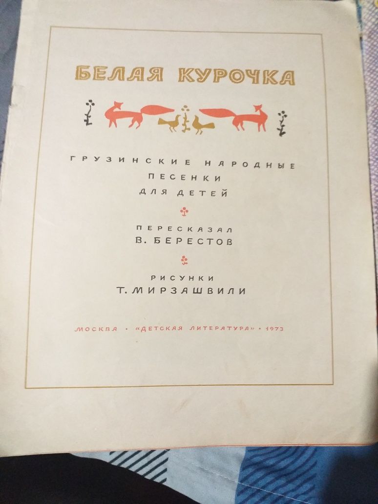 Продам детские книжки,за все 100 грн