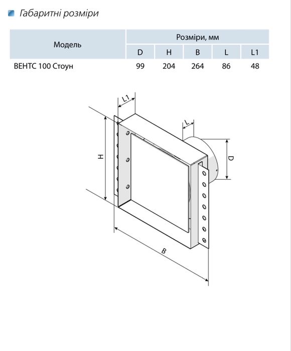 Вентилятор скрытого монтажа Вентс Стоун 100/ под плитку/ заводская