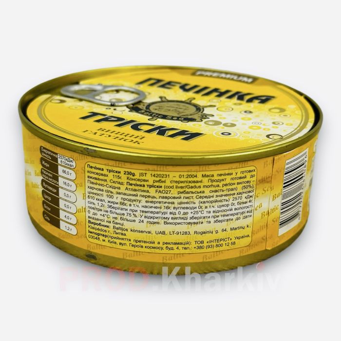 Печень трески натуральная Baltic Premium 230 грамм