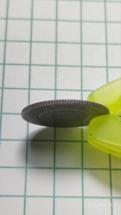 10 коп. 1934 года СССР