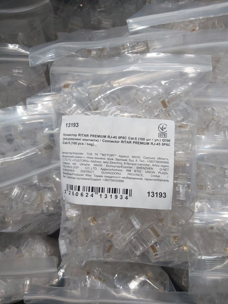 Коннектор RITAR RJ-45 8P8C UTP Cat-5,100 шт