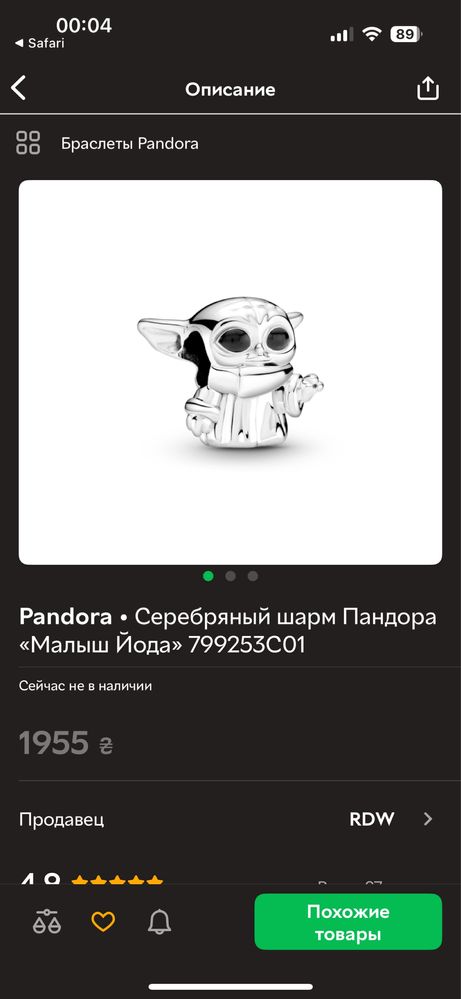 Шармик Pandora  S 925 ALE