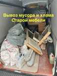 Вывоз мусора Вивоз сміття старой мебели хлама грузчики