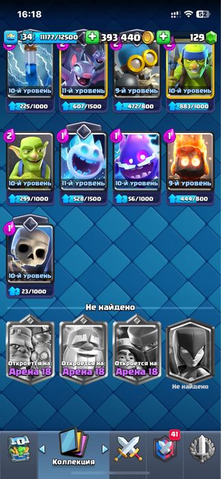Продам акаунт в clash royale