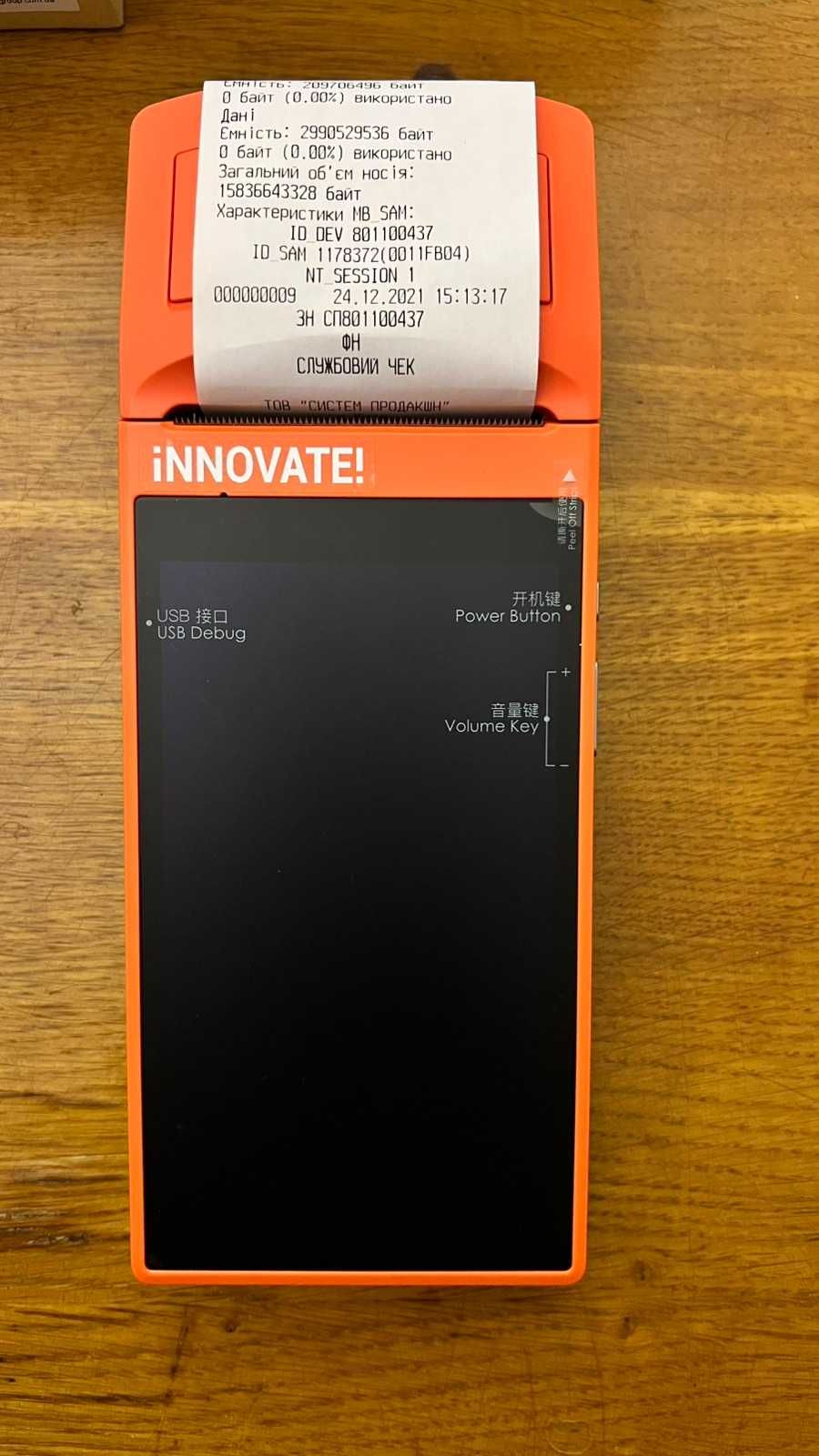 POS термінал iNNOVATE 4POS: РРО для доставки, ФОП та HoReCa