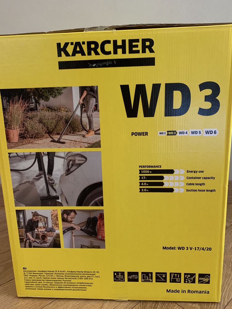 Karcher WD3 пилосос