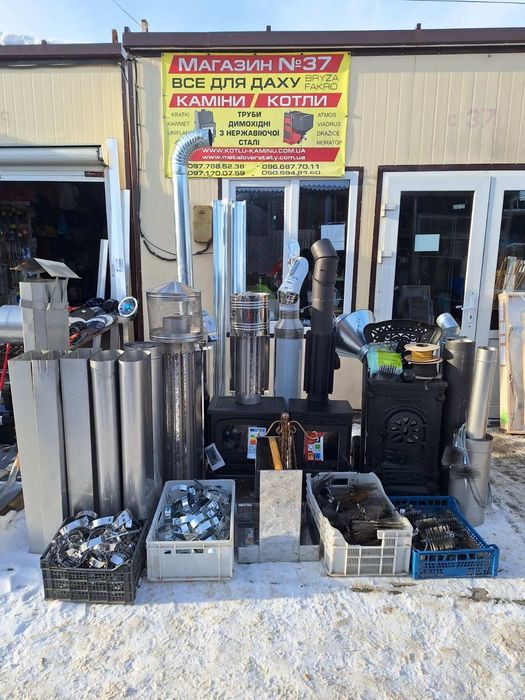 Чавунні печі,буржуйка, піч коза.Plamen, Kratku,Kawmet, ,Uniflam.
