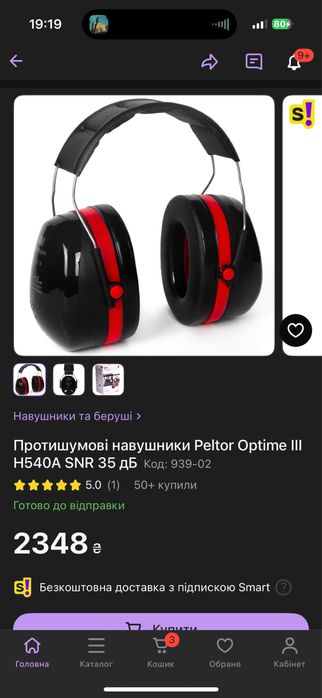 Протишумові навушники Peltor Optime III H540A SNR 35 дБ