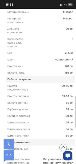 Комп’ютерне крісло