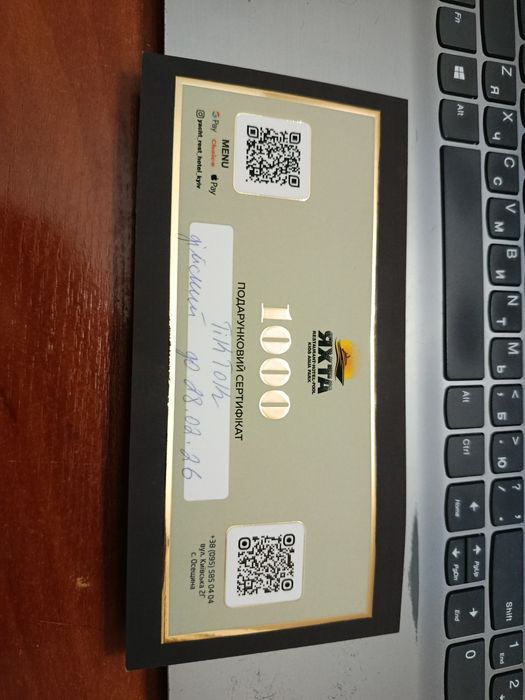 Подарунковий сертифікат на 1000 гривень до Яхта Осещина (все є на фото