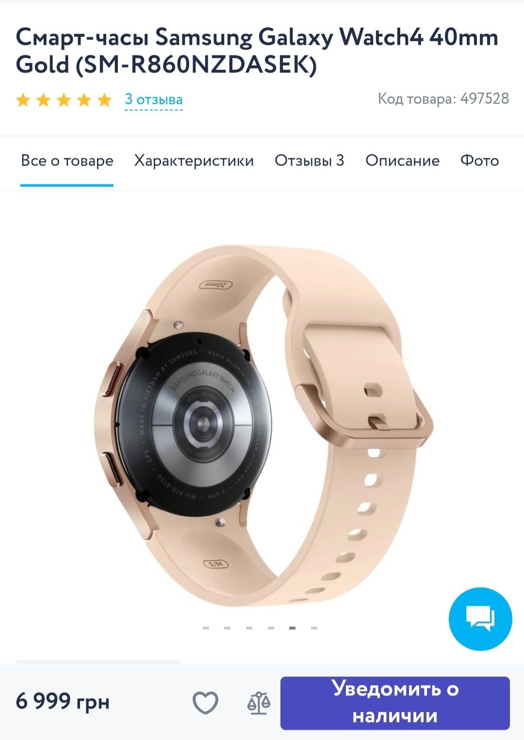 Продам смарт часы самсунг
