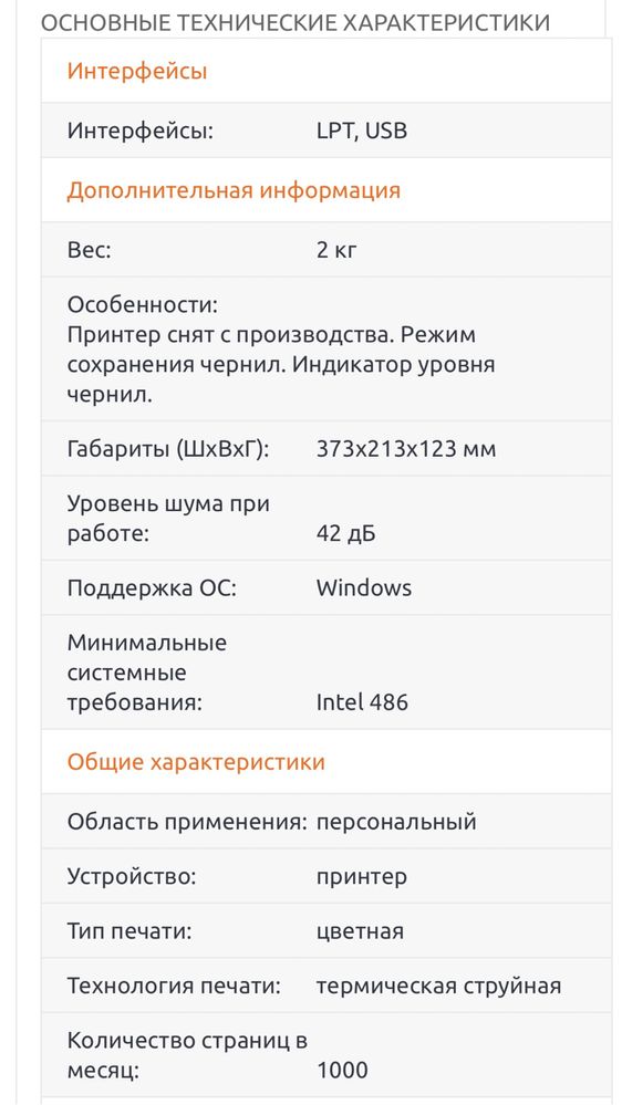 Струменевий принтер Lexmark Z12