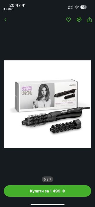 Фен-щітка Babyliss AS82E