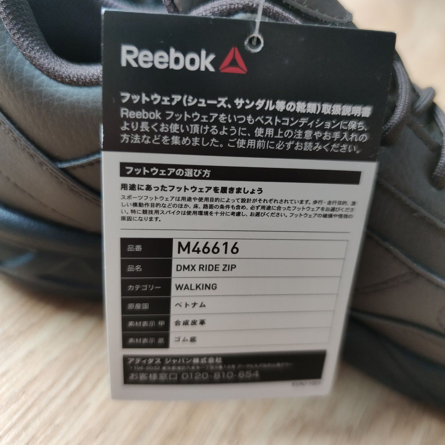 REEBOK Dmx Ride zip r. 36 23 cm