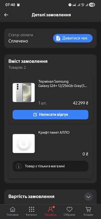 Samsung S24+ Plus 12/256