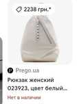 Кожаний рюкзак сумка жіночий