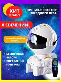 Проектор Космонавт, Ночник лазерный проектор звездного неба Астронавт